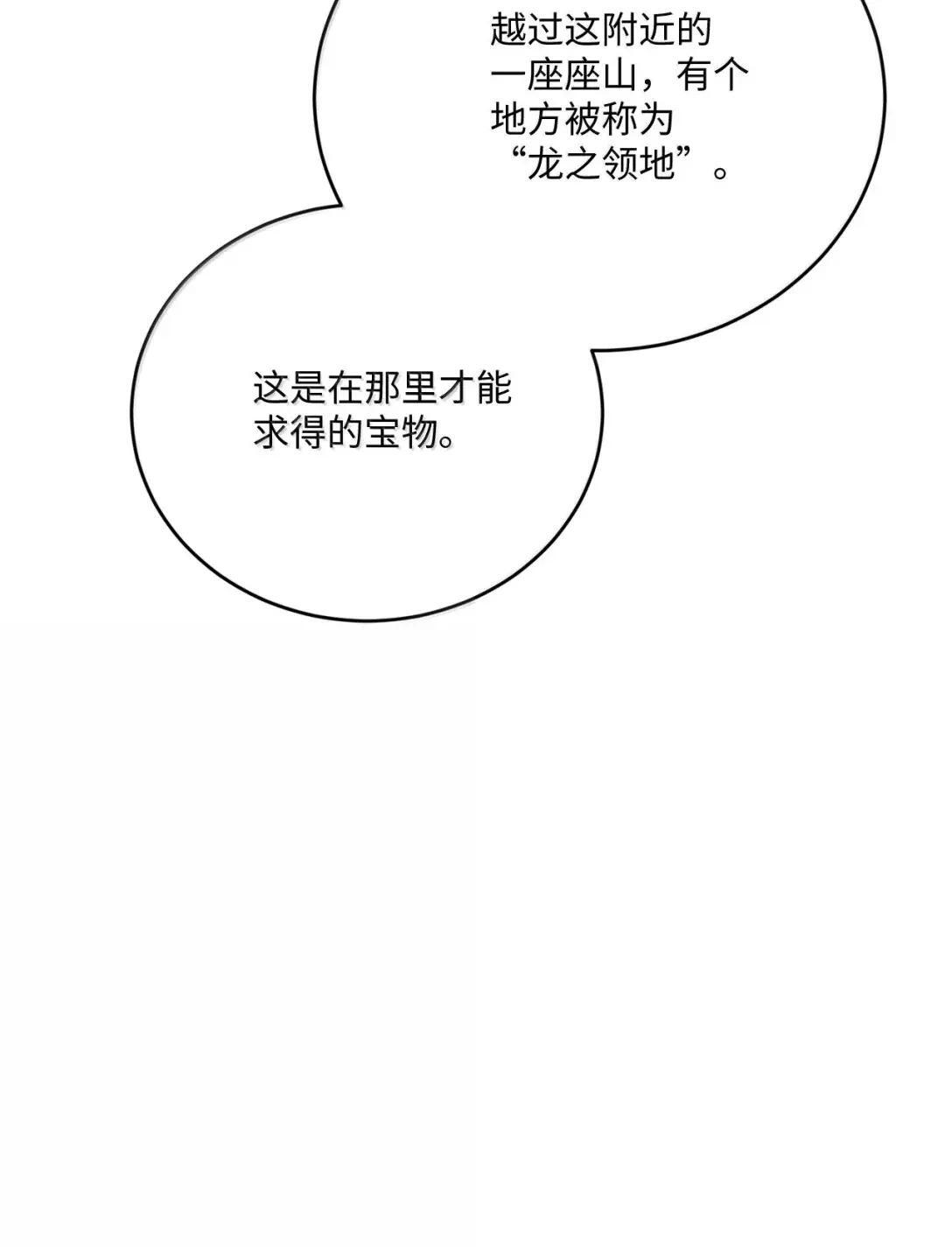 71 象牙 第65页
