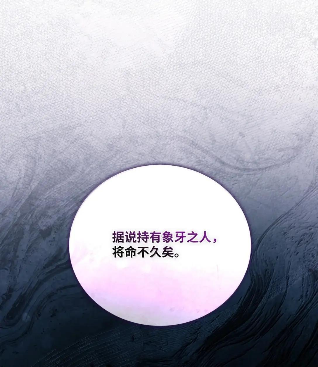 71 象牙 第69页