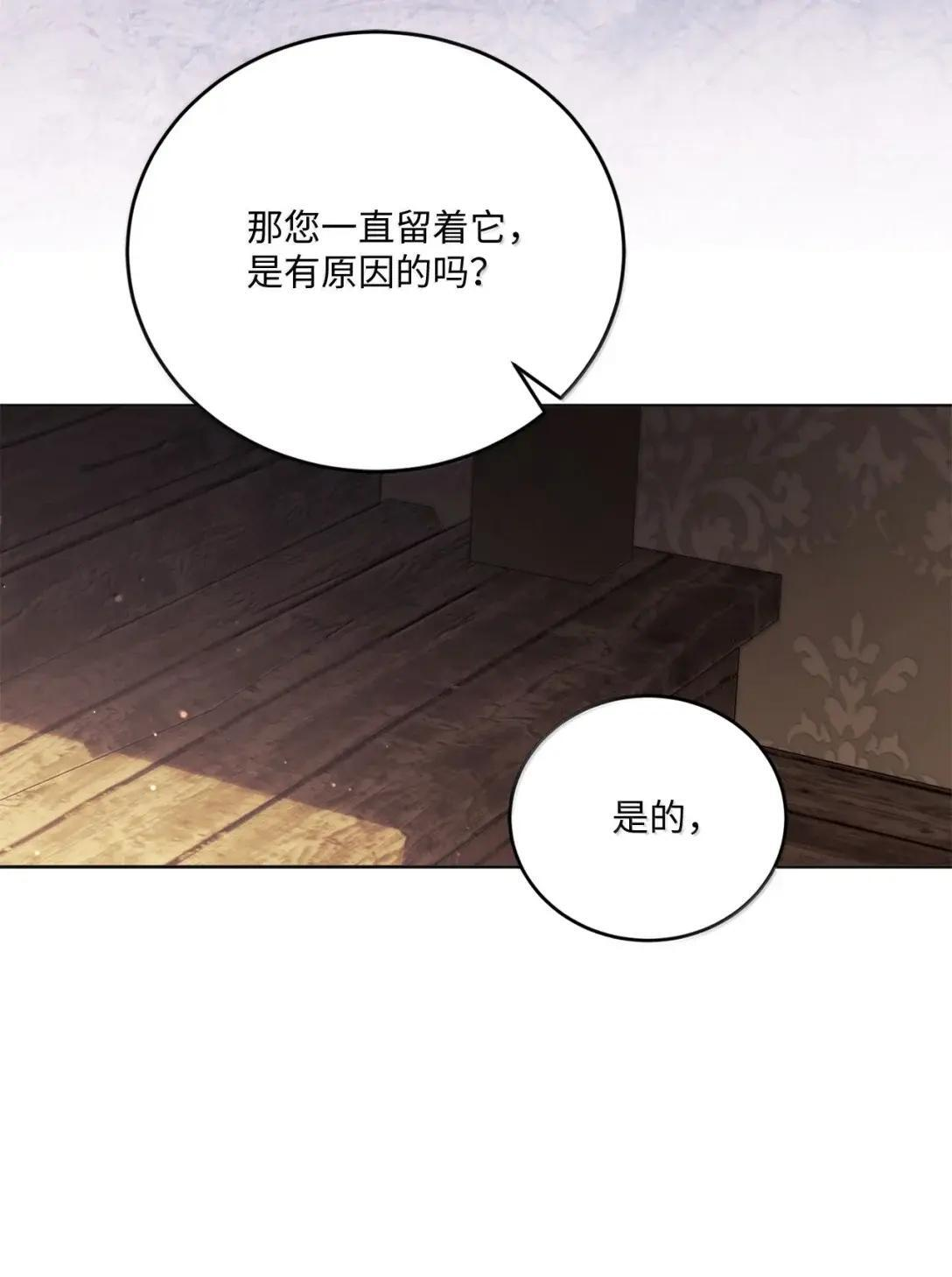 71 象牙 第71页