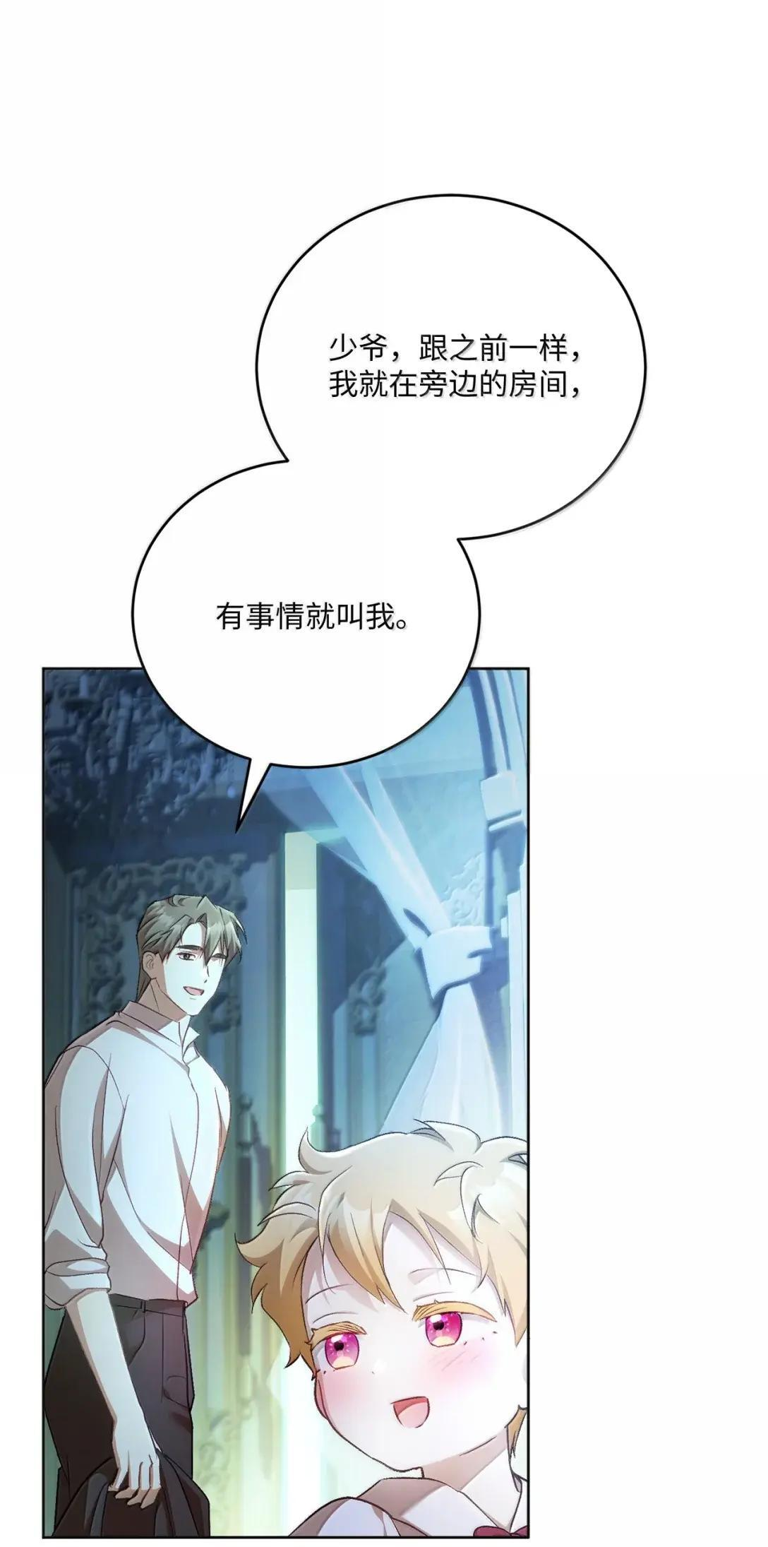 71 象牙 第76页