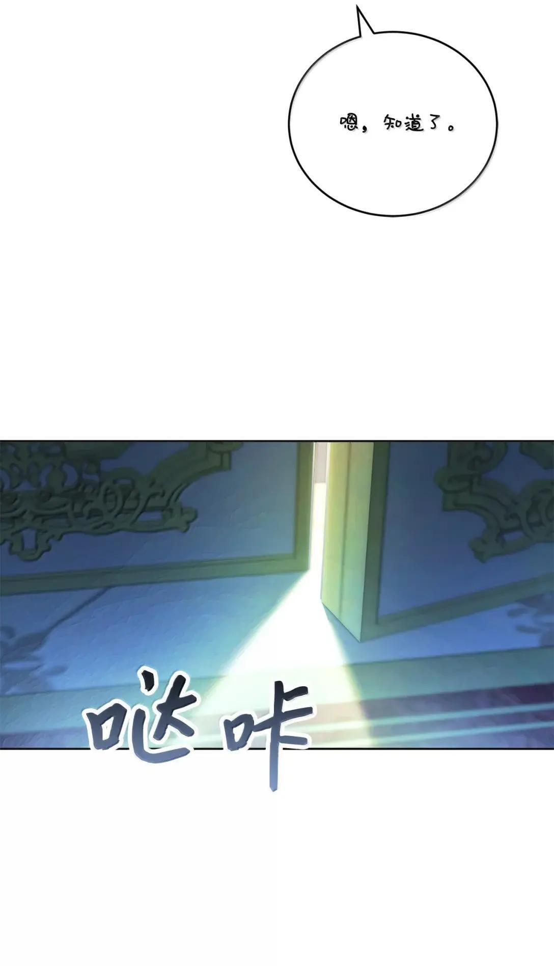 71 象牙 第77页
