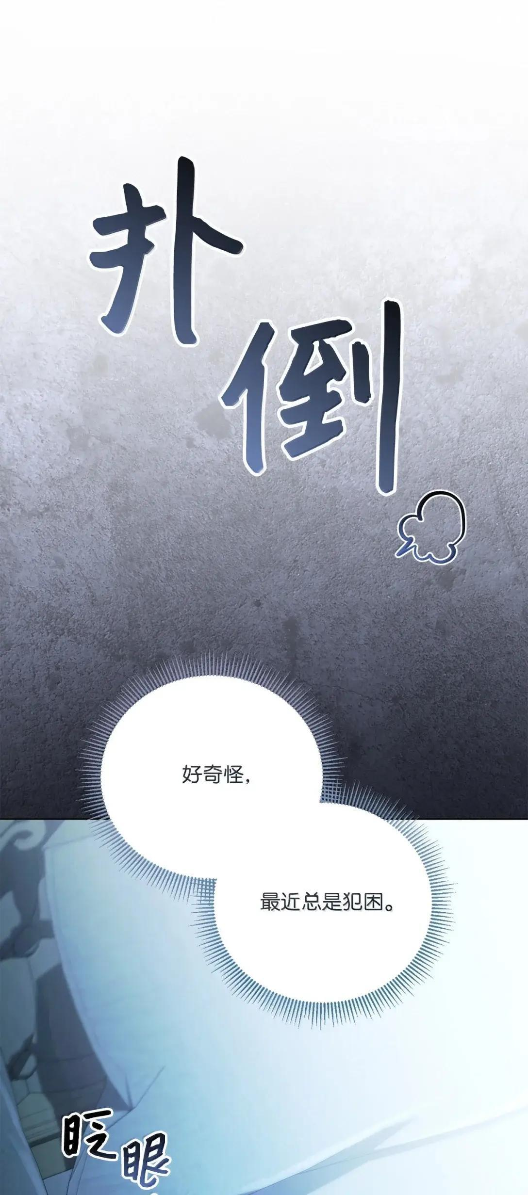 71 象牙 第79页