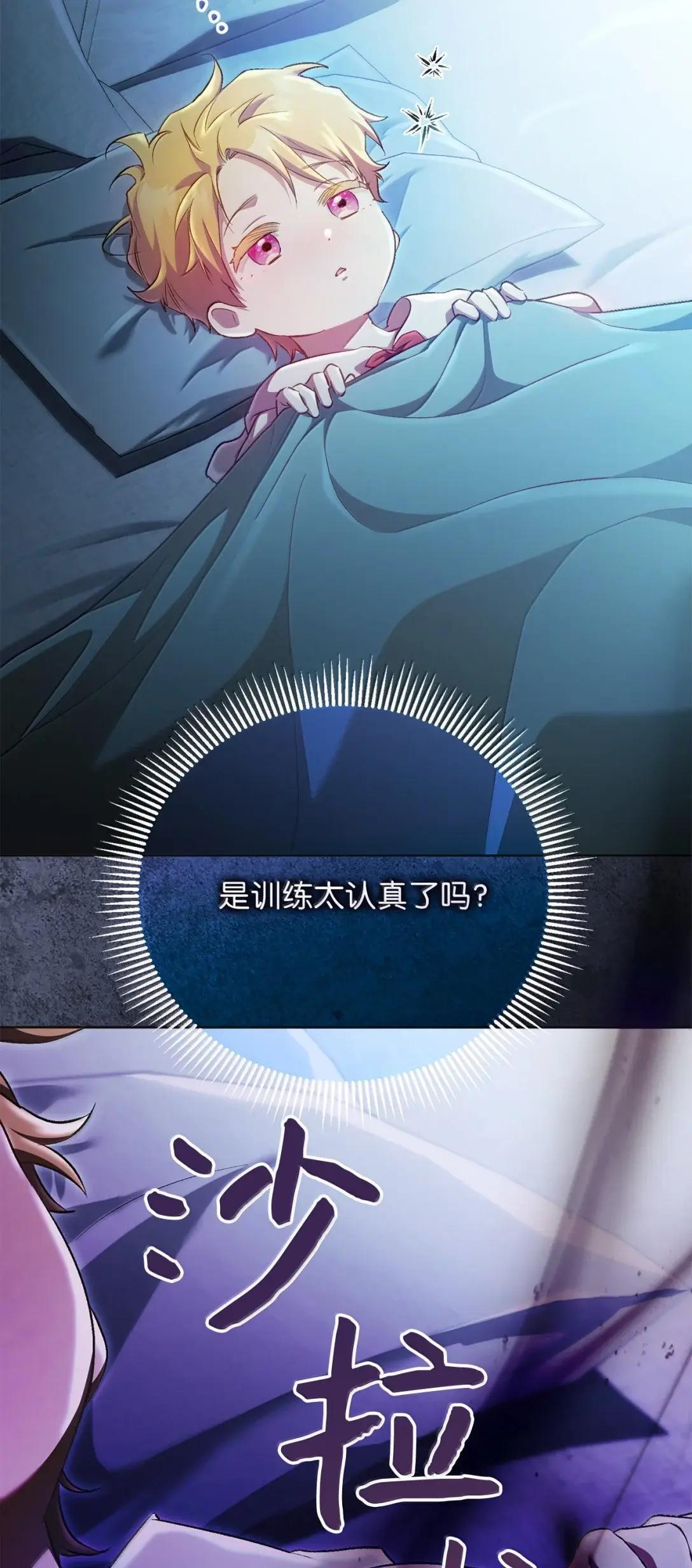 71 象牙 第80页