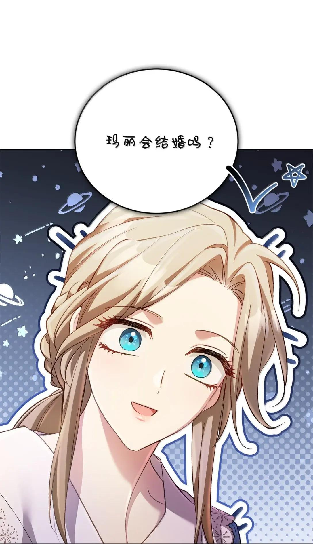 72 操碎了心 第7页