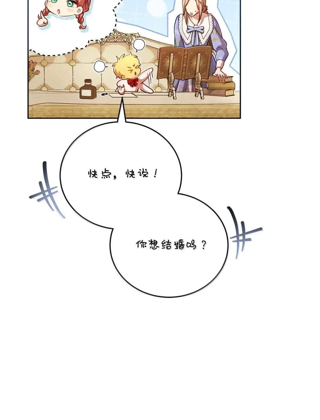 72 操碎了心 第9页