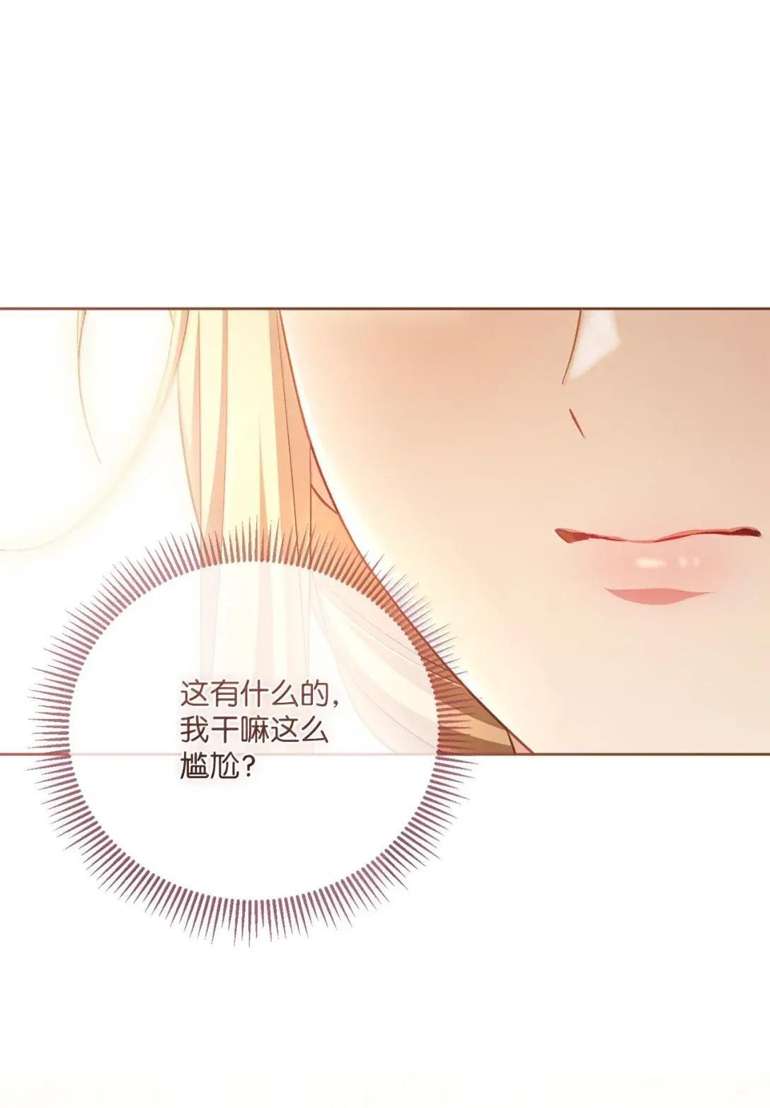 72 操碎了心 第12页