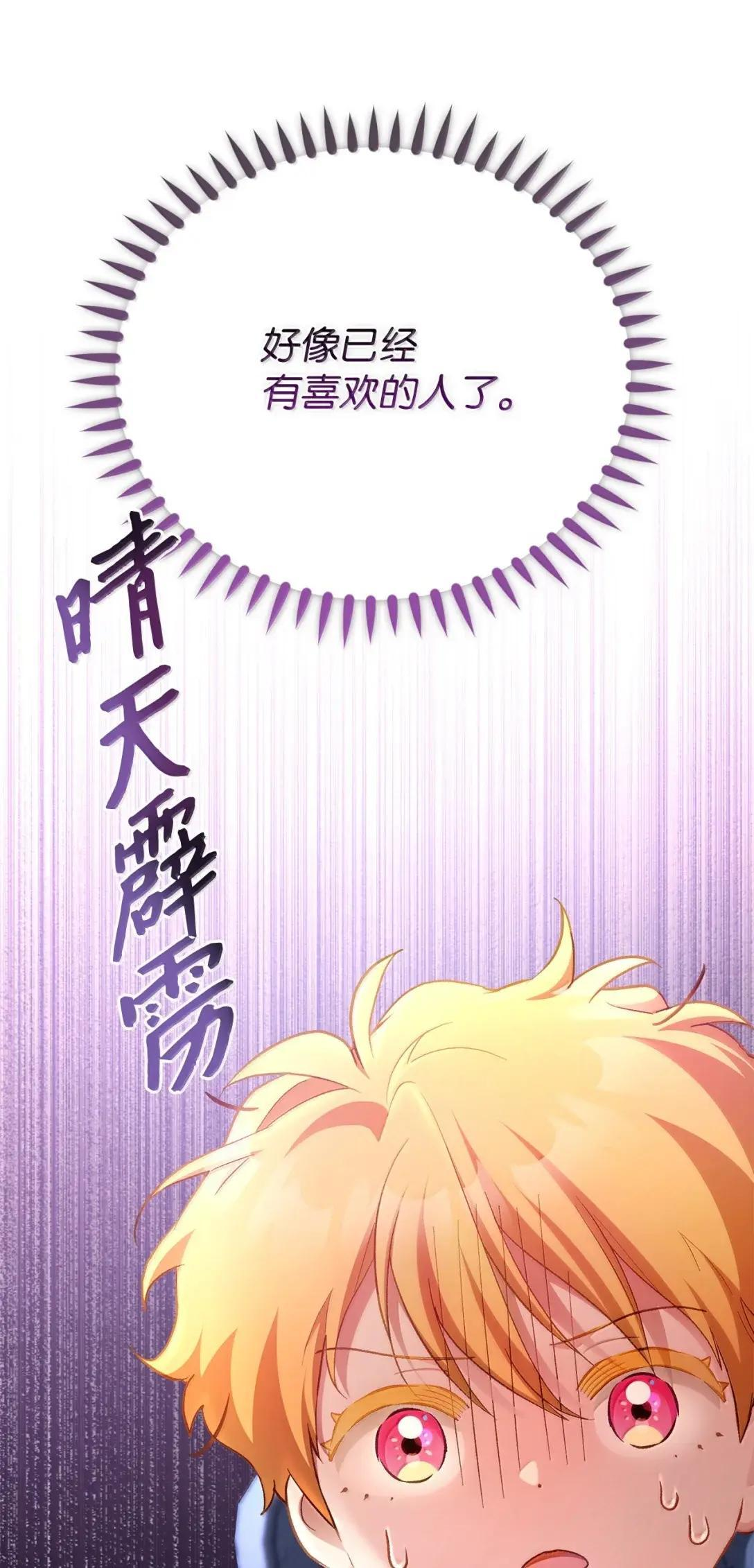 72 操碎了心 第17页