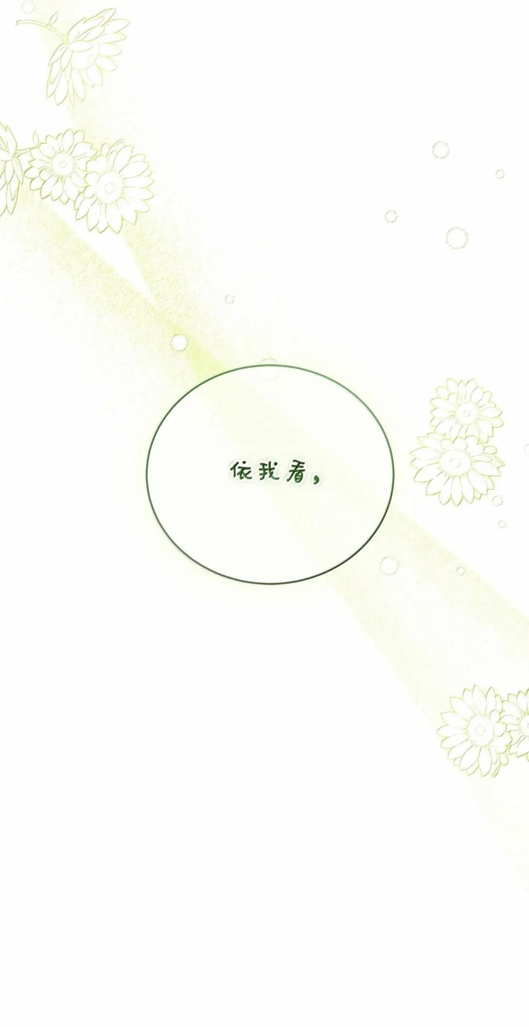 72 操碎了心 第25页