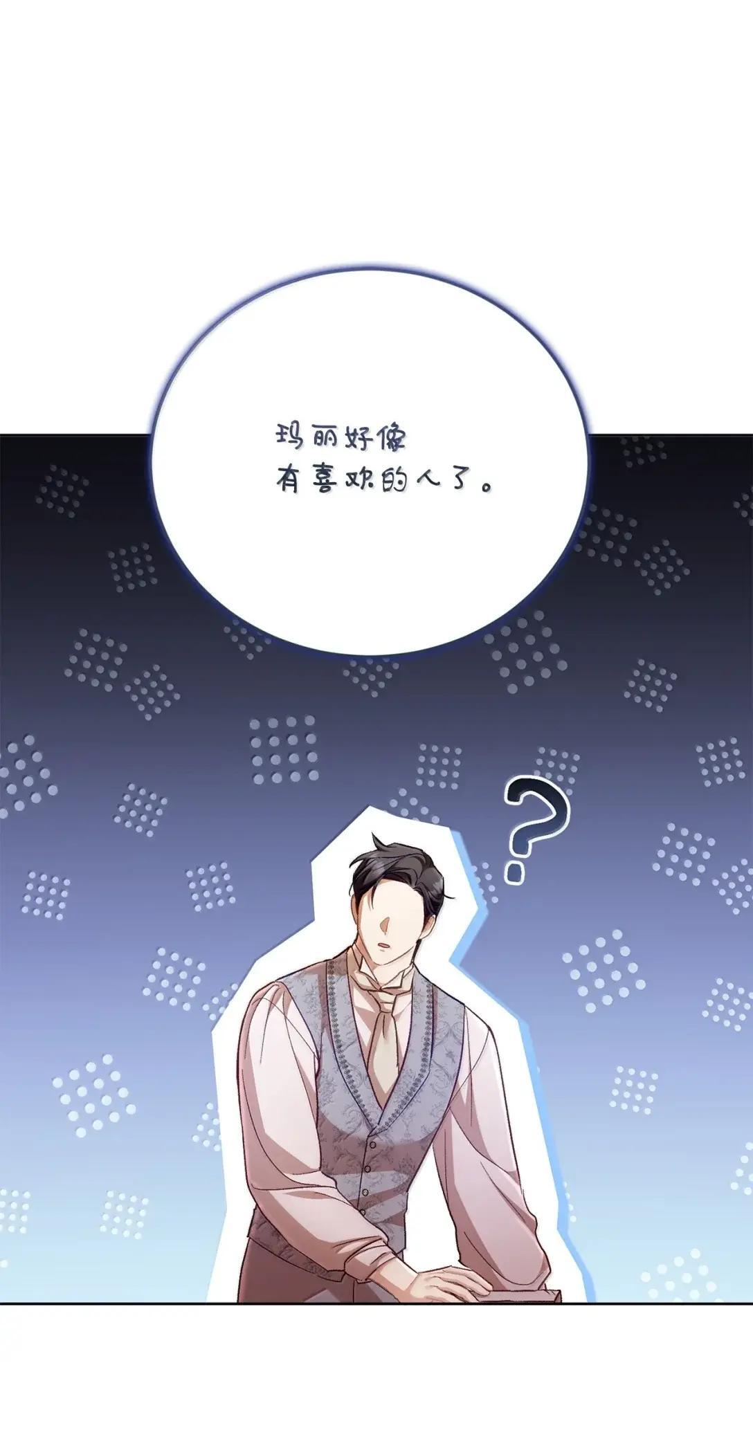 72 操碎了心 第26页