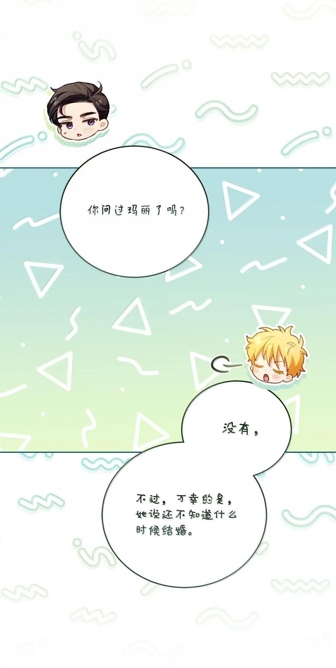 72 操碎了心 第29页