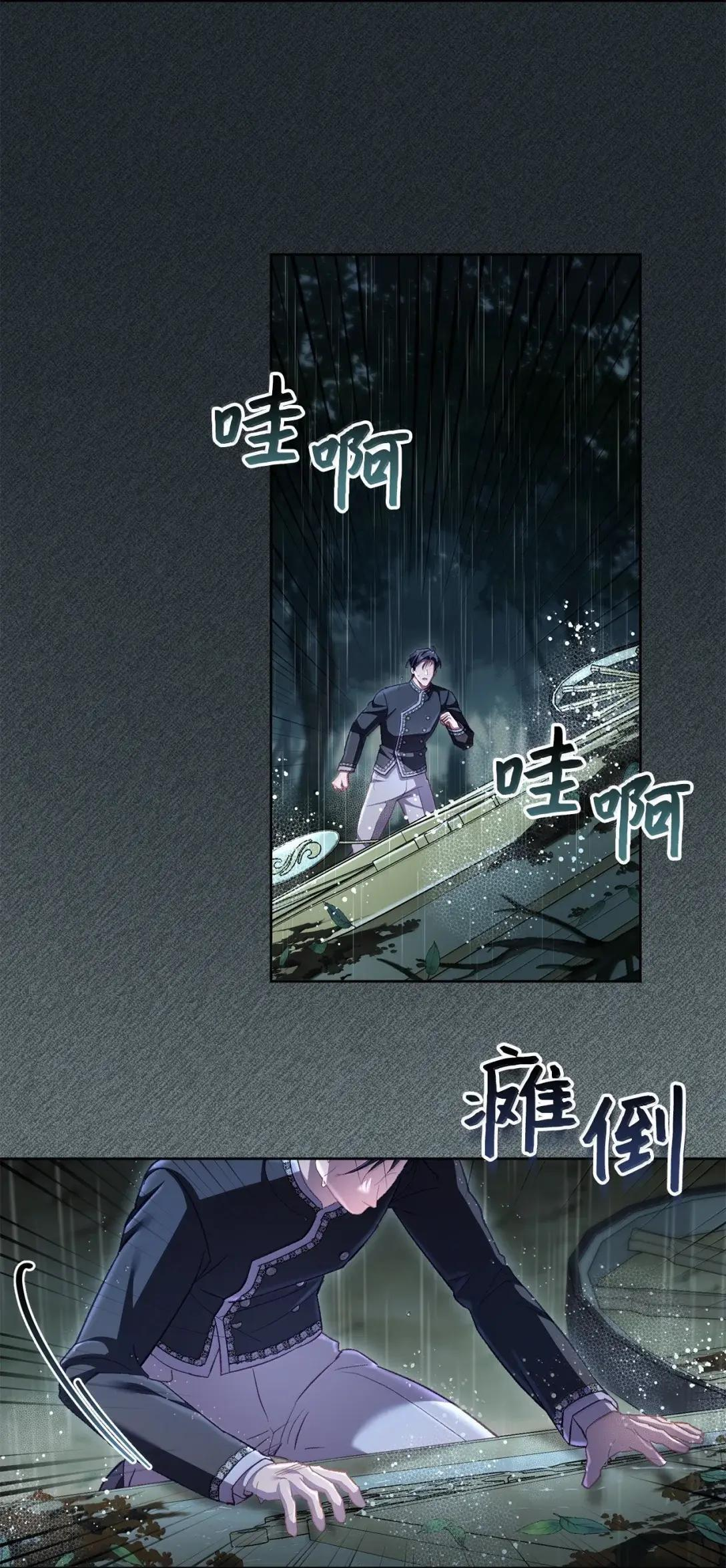 72 操碎了心 第35页
