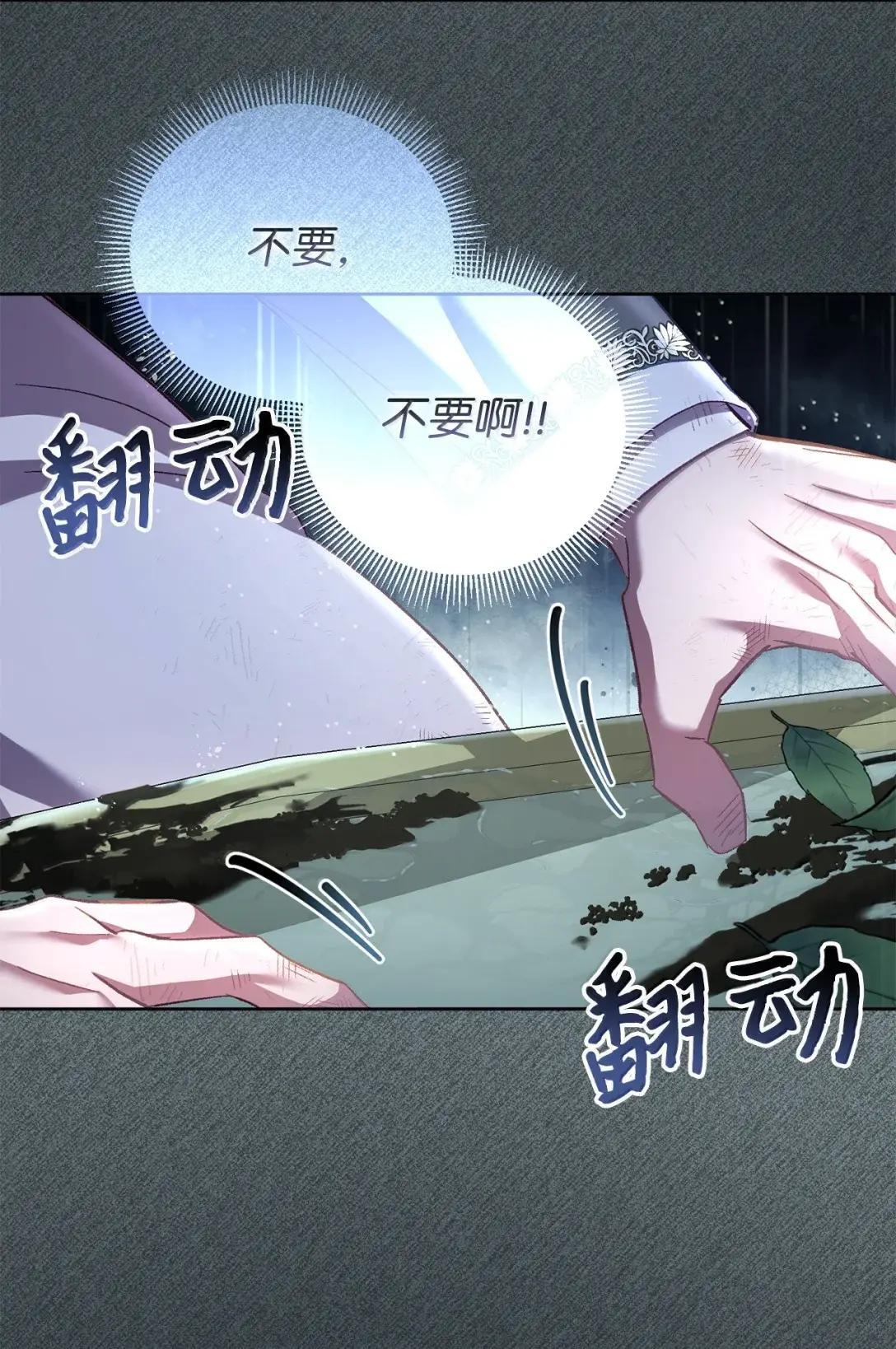 72 操碎了心 第36页