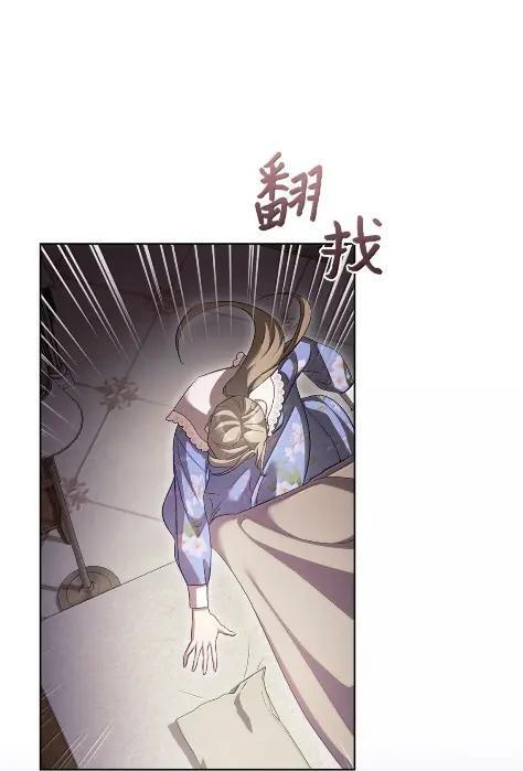 73 中毒 第13页