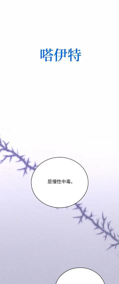 73 中毒 第18页