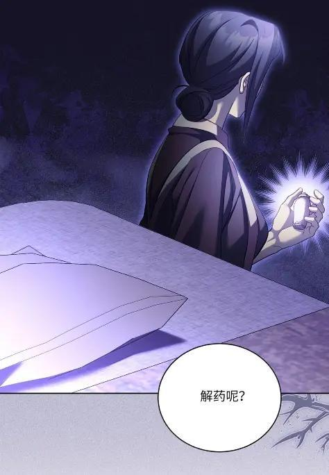 73 中毒 第20页