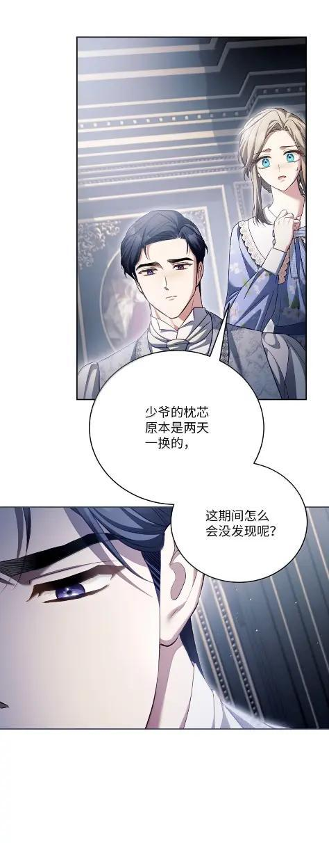 73 中毒 第23页