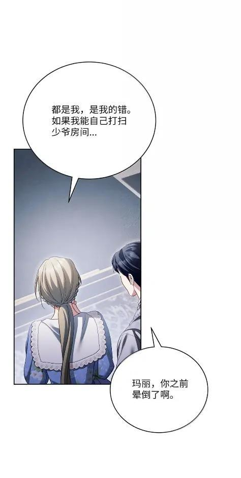 73 中毒 第25页