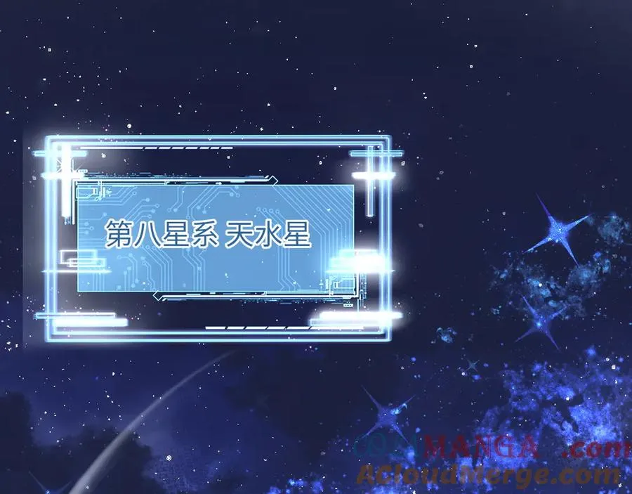 第1话 二次分化 第5页