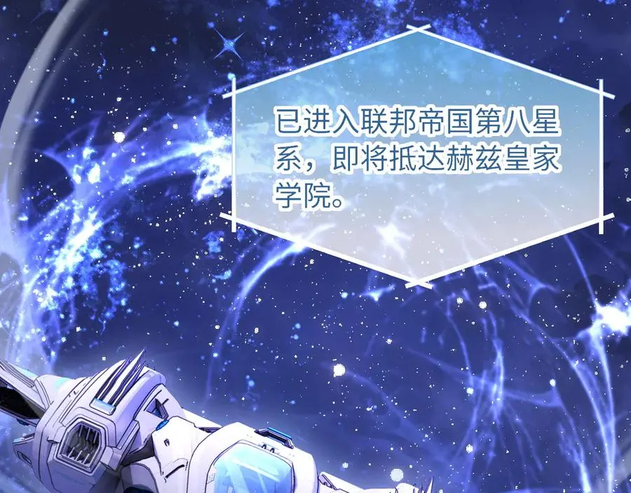 第1话 二次分化 第6页