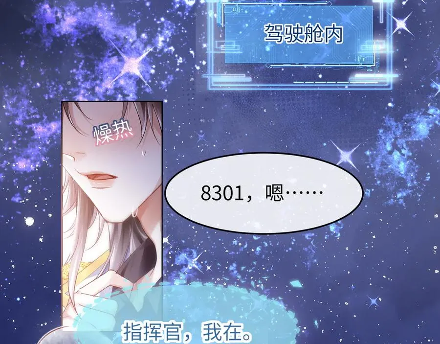 第1话 二次分化 第8页