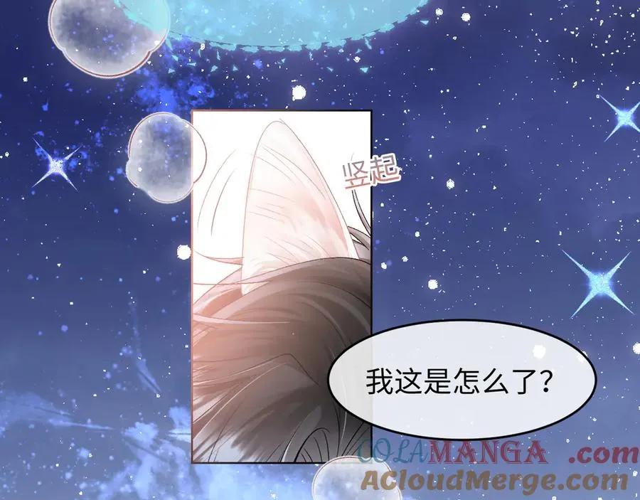 第1话 二次分化 第9页