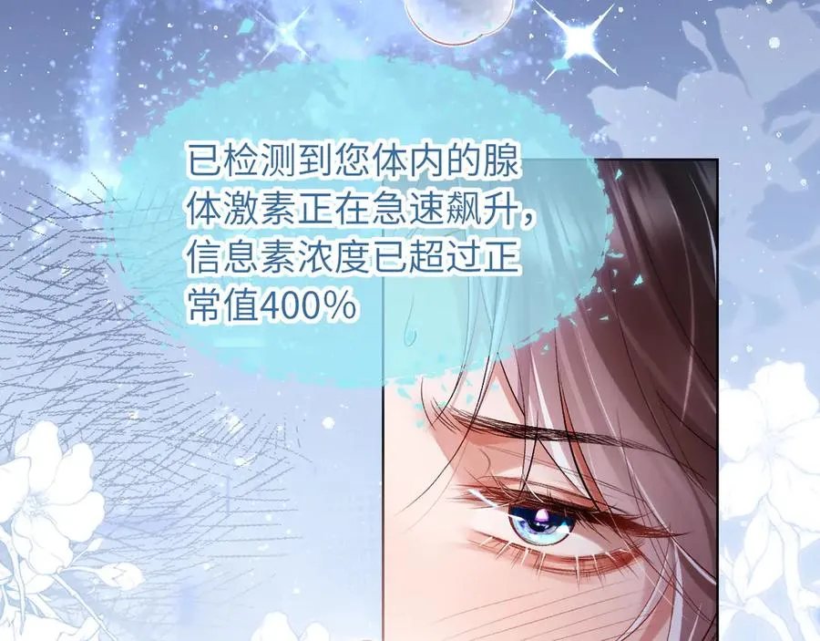 第1话 二次分化 第10页