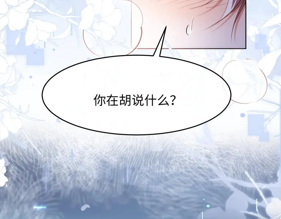 第1话 二次分化 第11页