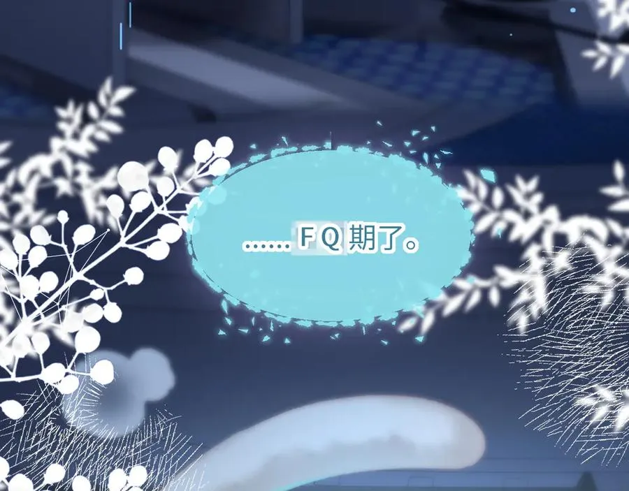 第1话 二次分化 第14页