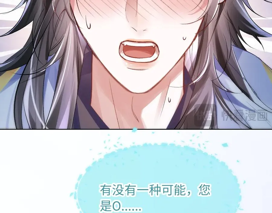 第1话 二次分化 第19页
