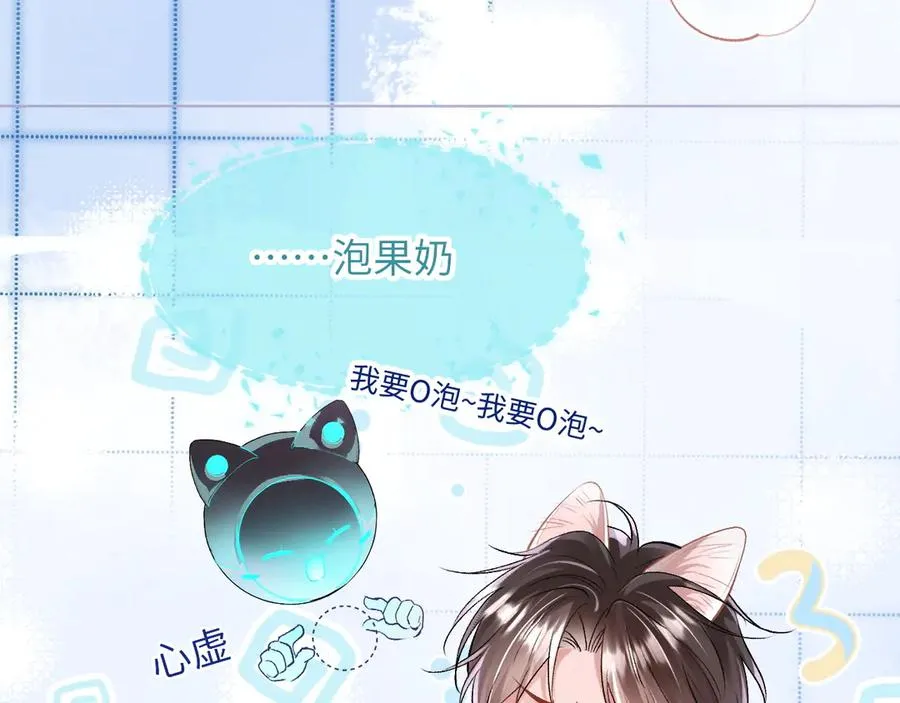 第1话 二次分化 第22页