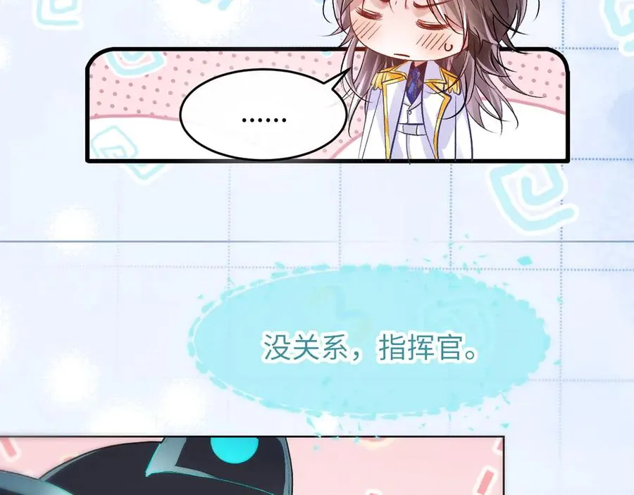第1话 二次分化 第23页
