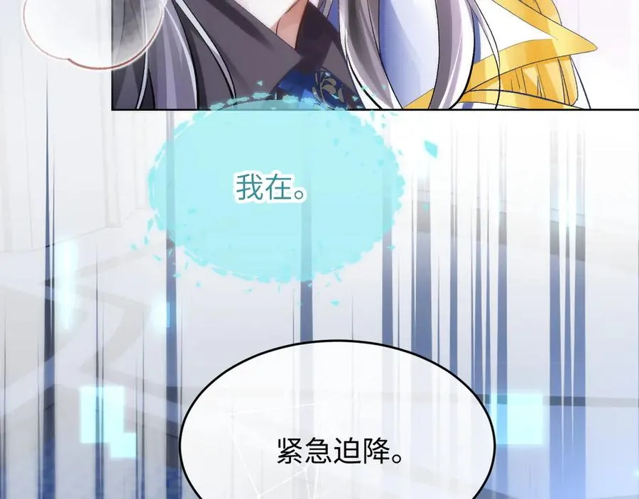 第1话 二次分化 第26页