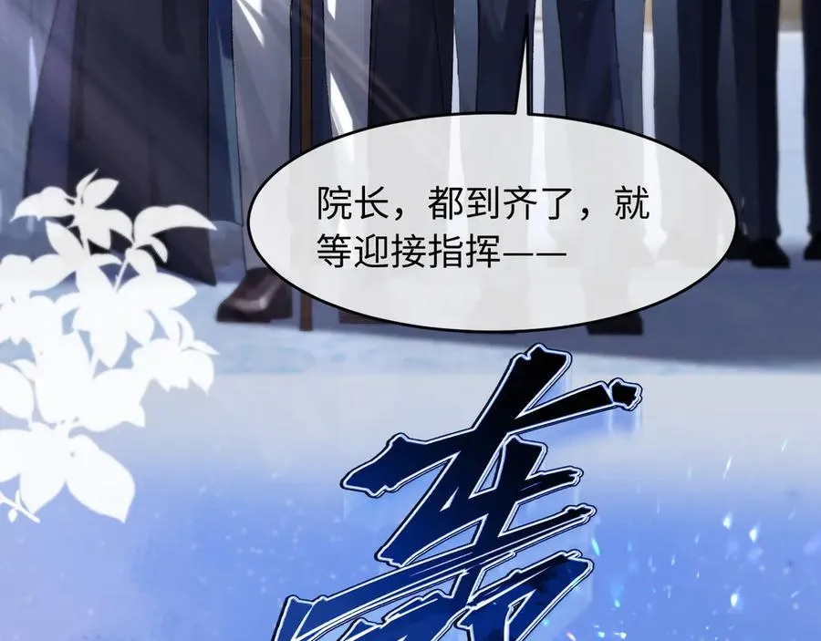 第1话 二次分化 第39页