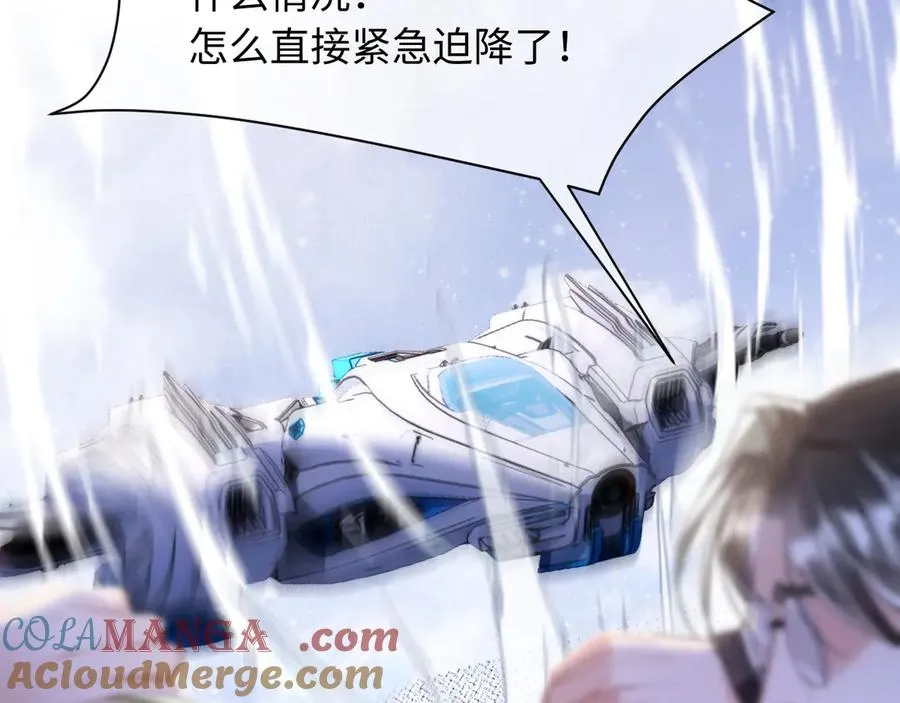 第1话 二次分化 第41页