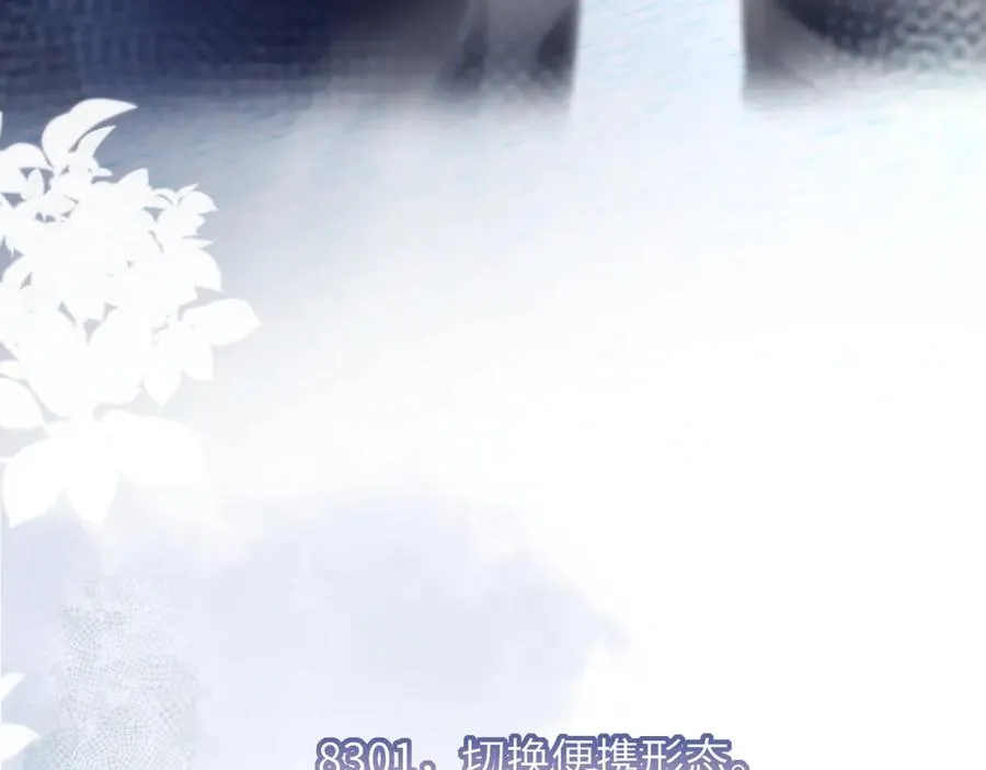 第1话 二次分化 第43页