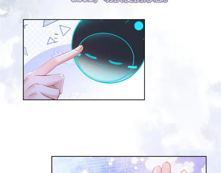 第1话 二次分化 第44页