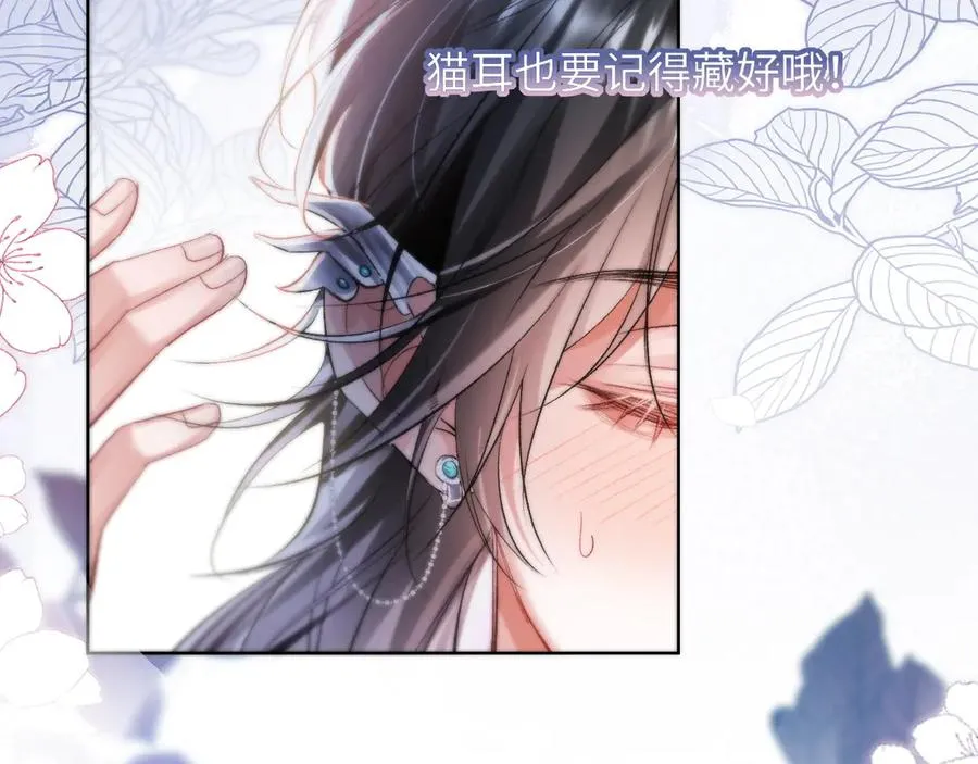 第1话 二次分化 第46页