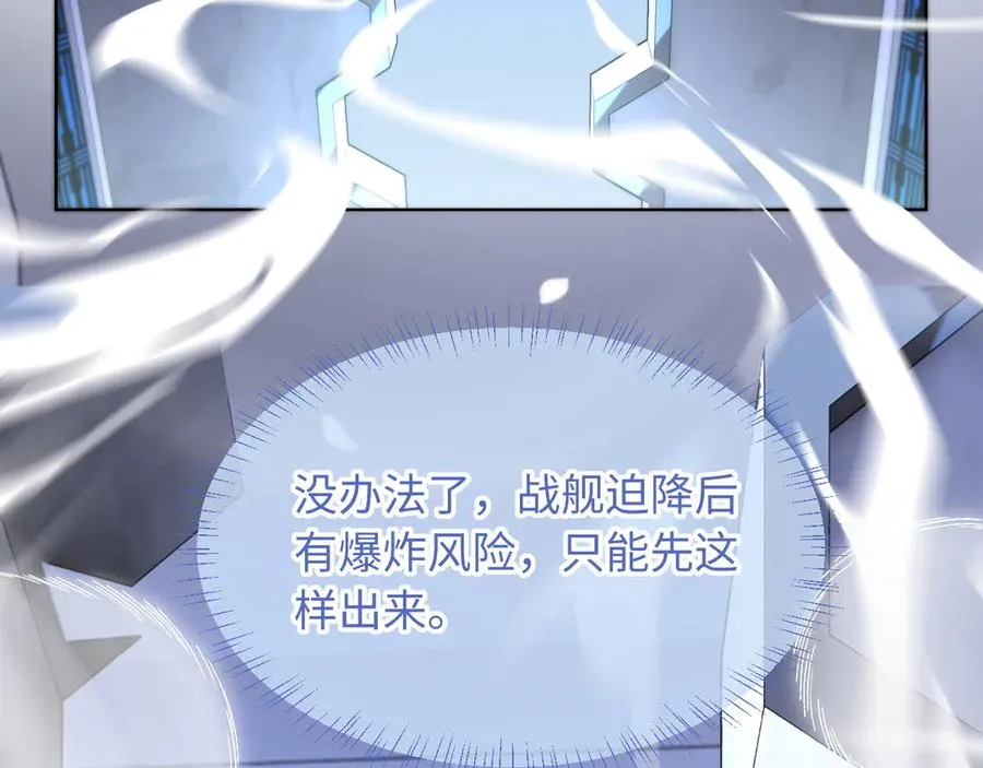 第1话 二次分化 第48页