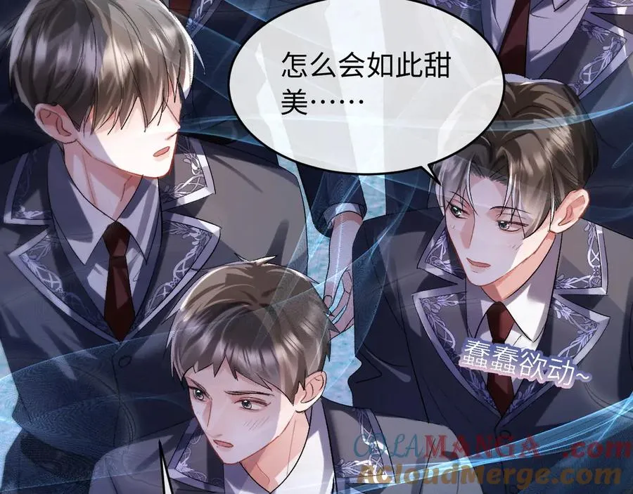 第1话 二次分化 第53页