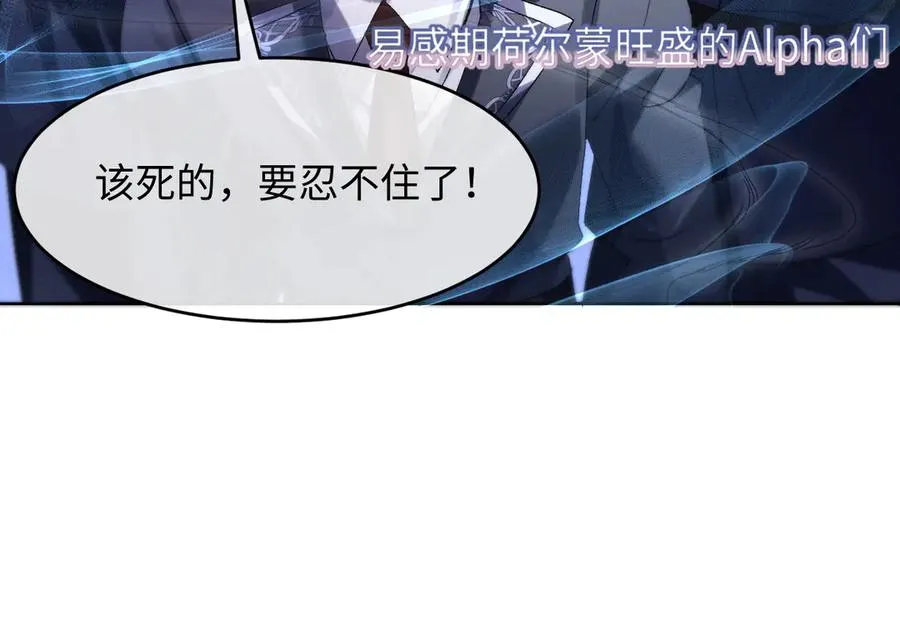 第1话 二次分化 第54页