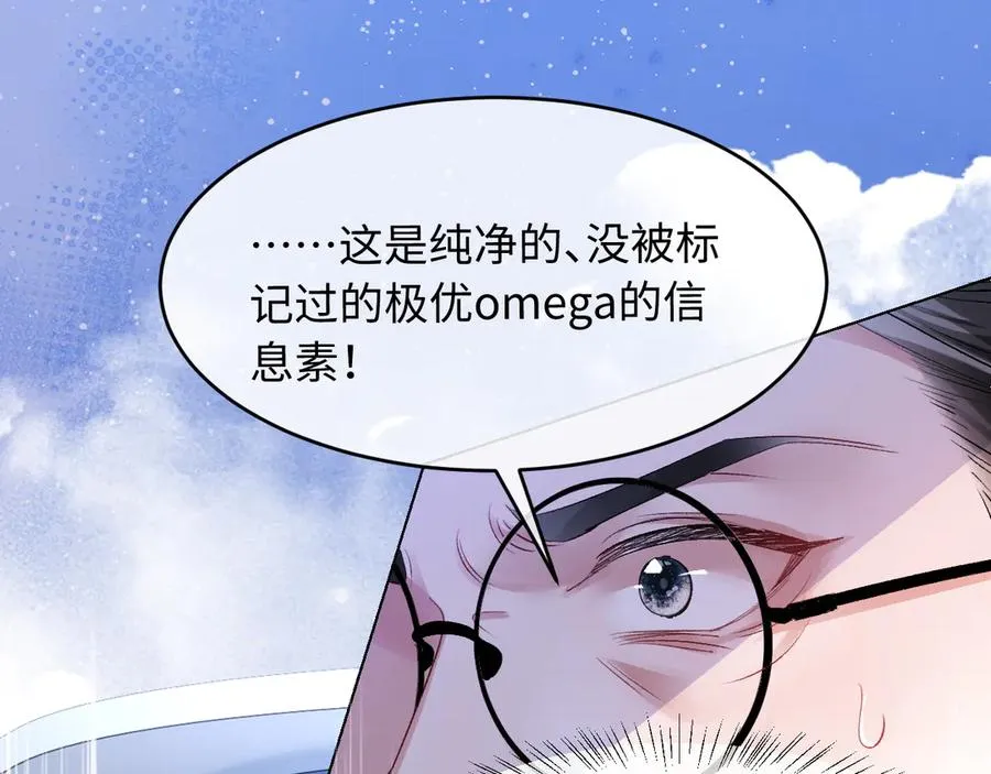 第1话 二次分化 第55页