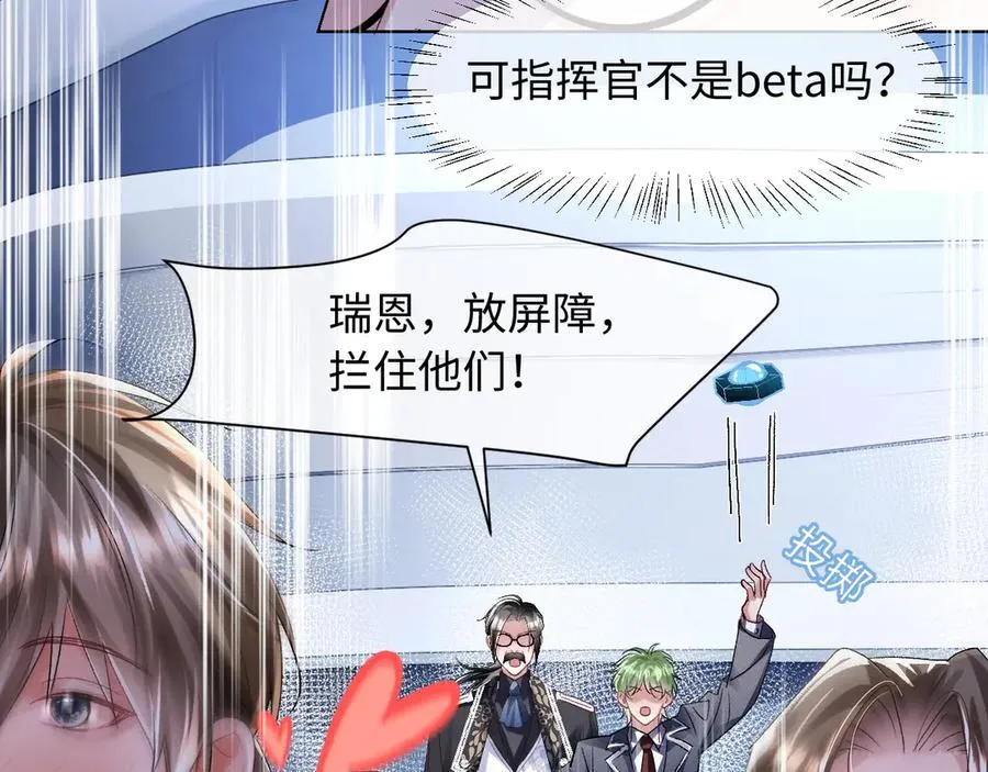 第1话 二次分化 第56页