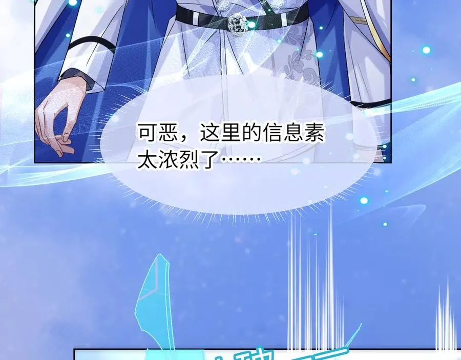 第1话 二次分化 第62页
