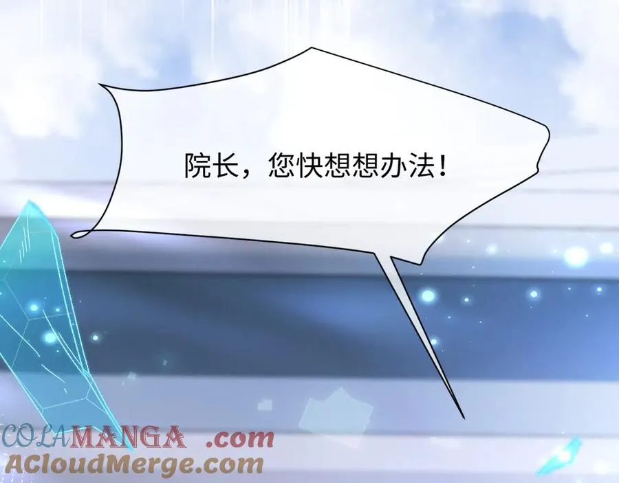 第1话 二次分化 第65页