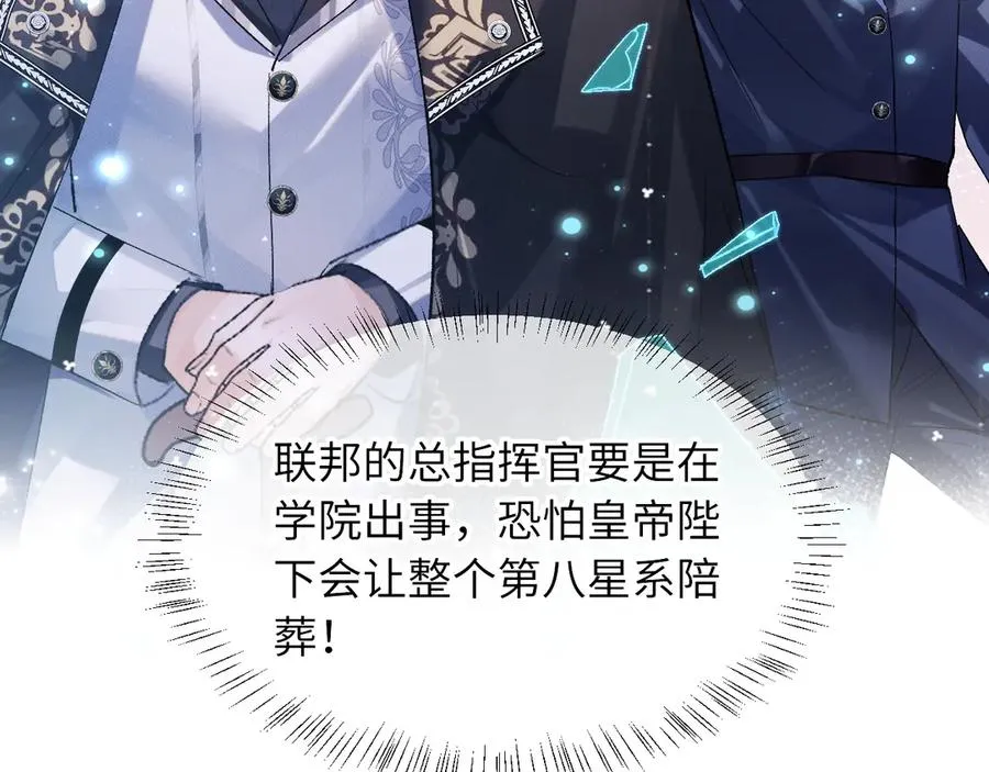 第1话 二次分化 第67页