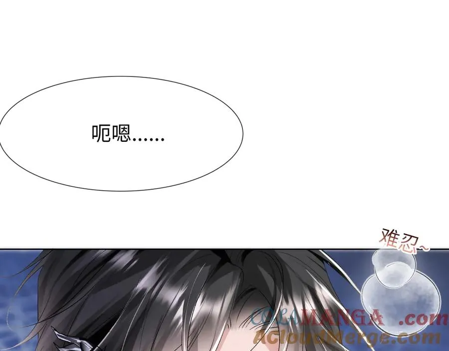 第1话 二次分化 第69页