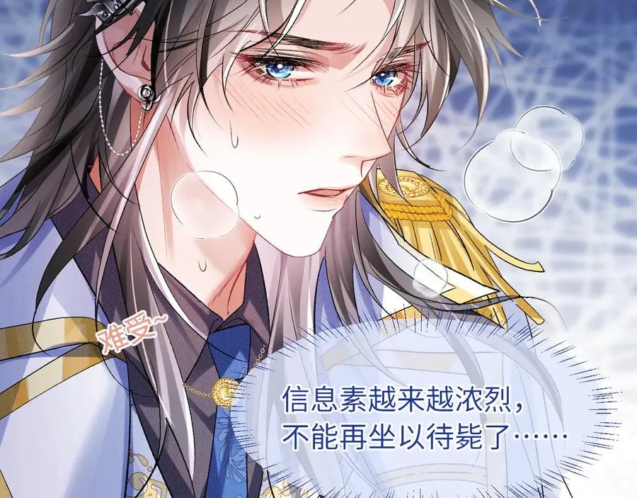 第1话 二次分化 第70页