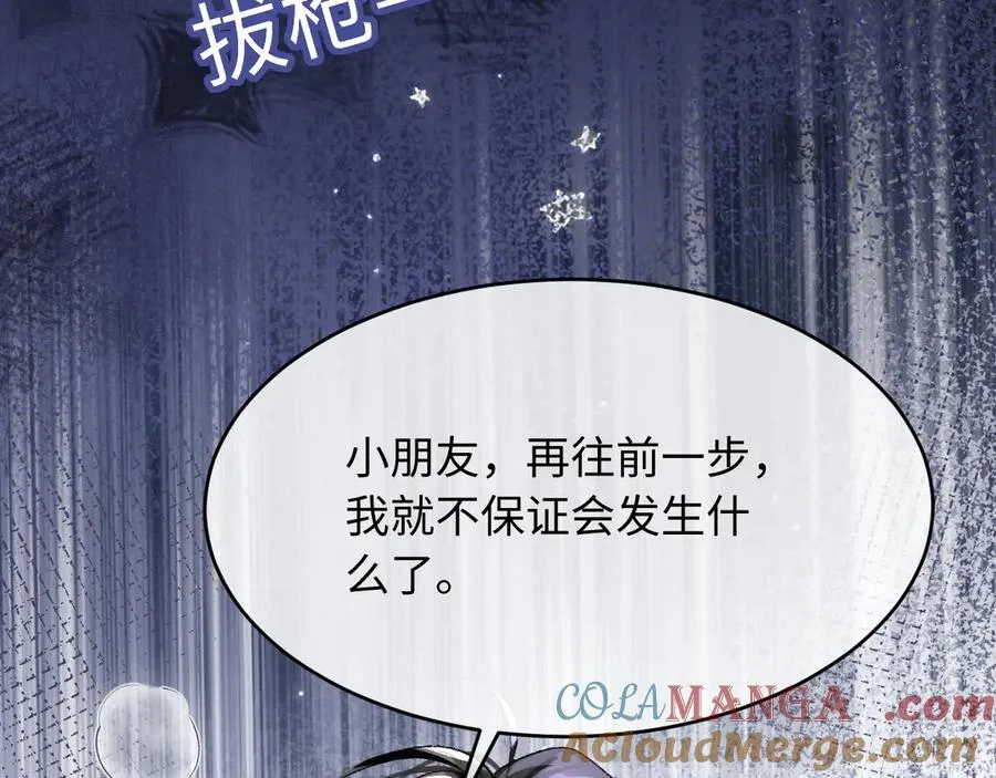 第1话 二次分化 第73页