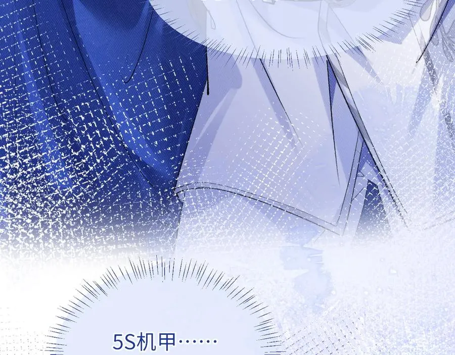 第1话 二次分化 第76页