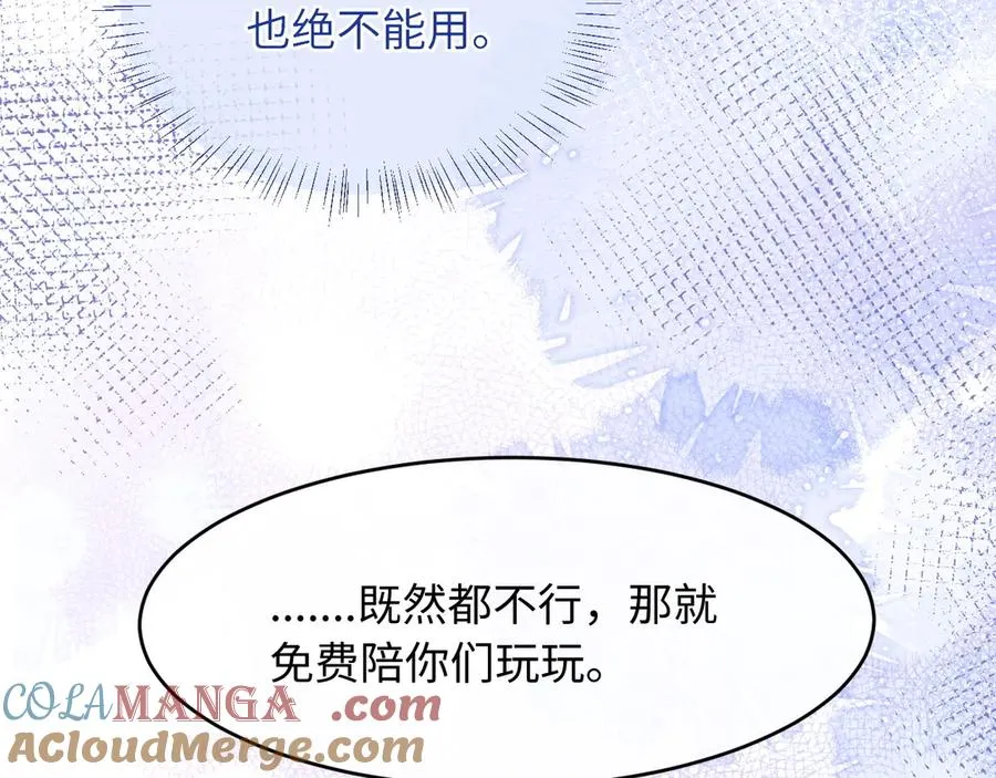 第1话 二次分化 第77页